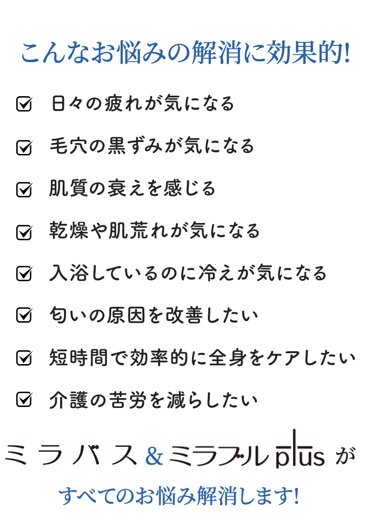 こんなお悩みの解決に効果的!